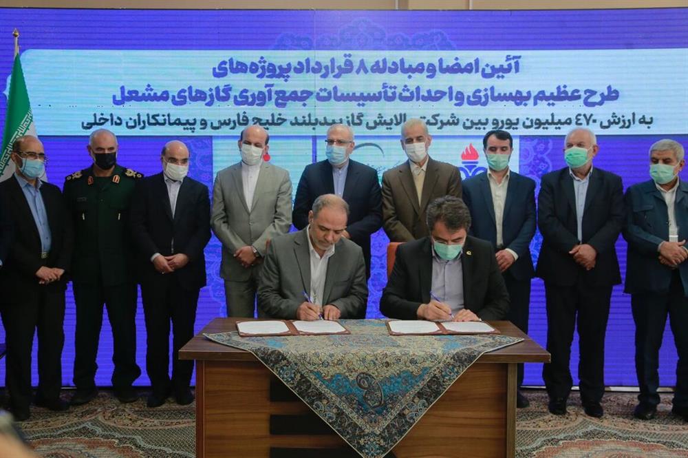 قرارداد ۸ طرح جمعآوری گازهای مشعل به ارزش ۴۷۰ میلیون یورو امضا شد