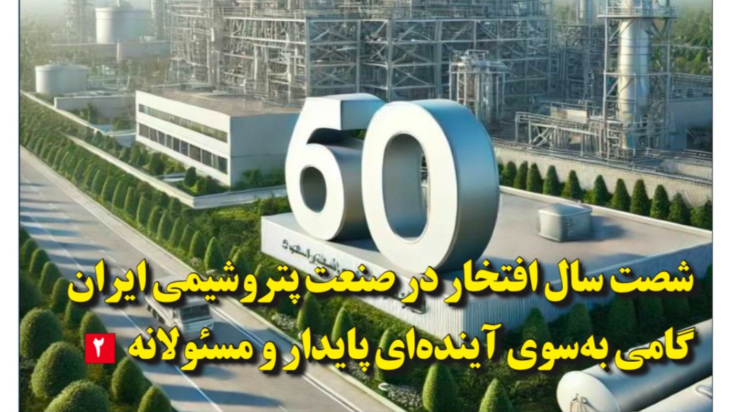 سومین شماره دو ماهنامه آوای مسئولیت‌ اجتماعی منتشر شد.