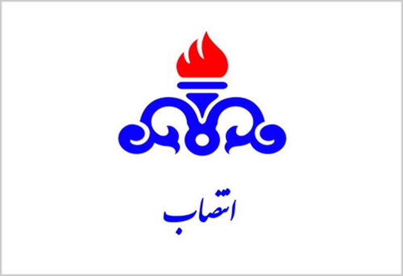 انتصاب مشاور اجتماعی مدیر عامل و رئیس دبیر خانه مسئولیت اجتماعی شرکت ملی صنایع پتروشیمی