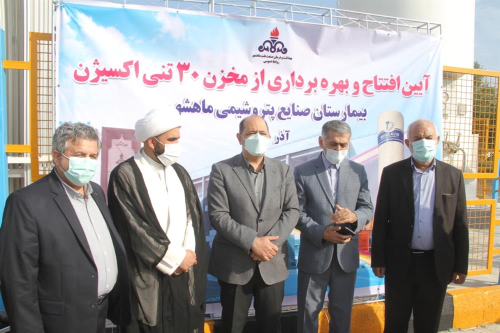 بهره‌برداری از دستگاه های بیمارستان صنایع پتروشیمی ماهشهر