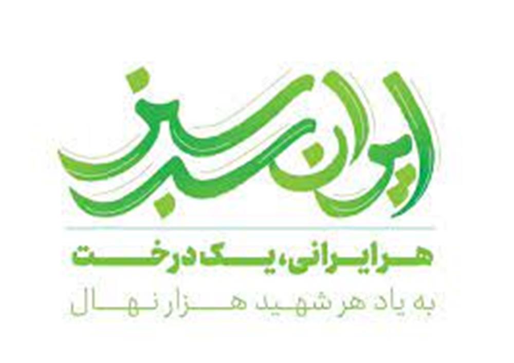 اجرای طرح پویش ملی ایران سرسبز در ماهشهر